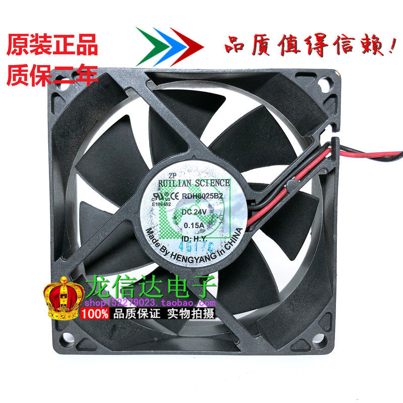 Taiwan Hindelianz RULAN RDH8025B2 8025 8 cm 24V mute Host shell Fan 0 15A