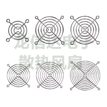Heat dissipation fan protective mesh stainless mesh hood 18 20 * 22 28cm cm Each size Optional