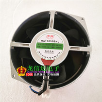 New spot Hongke HA17055BHL olive type high temperature resistant cooling fan 220V axial flow cooling fan