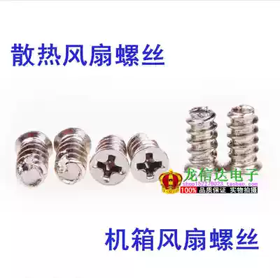 Computer case Fan flat head screw flat tail self-tapping 5 * 10KB white zinc M5 long screw with nut