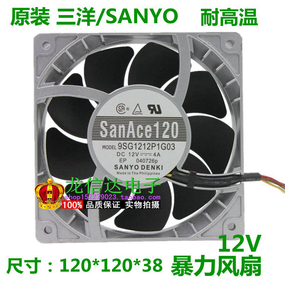 Original clothing Sanyo SANYO large air volume 1 9A ultra violent 4A Moyes retrofit 12CM 12V High temperature resistant fan