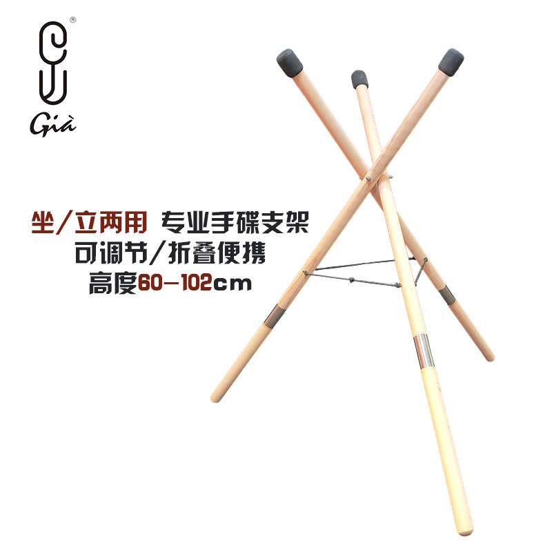 Hand disc professional bracket solid wood portable universal handpan performance folding and adjustable standing sitting position double purpose high