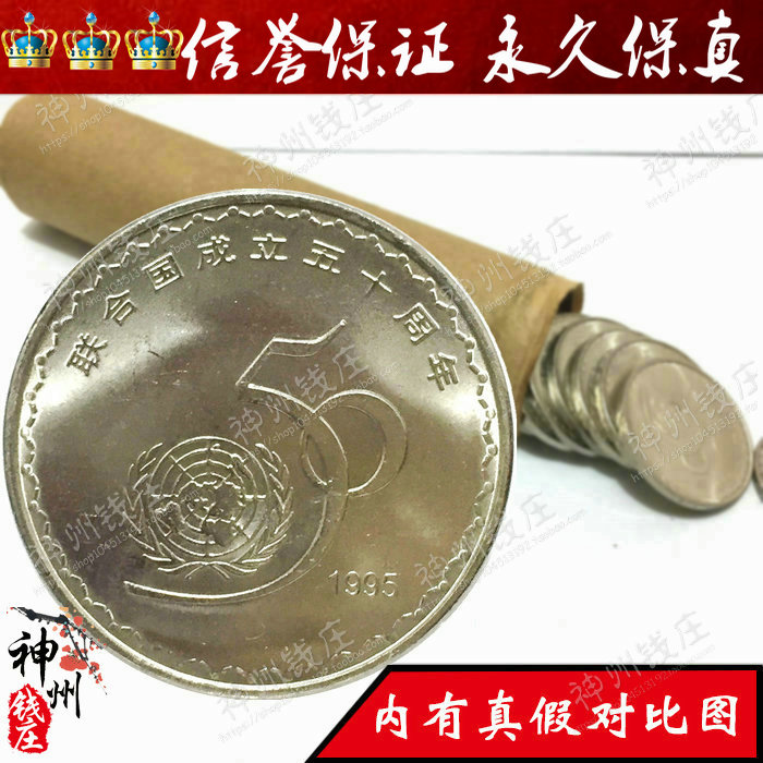 50th anniversary of the founding of the United Nations United Nations commemorative coin Original volume disassembly and delivery round box Investment collection