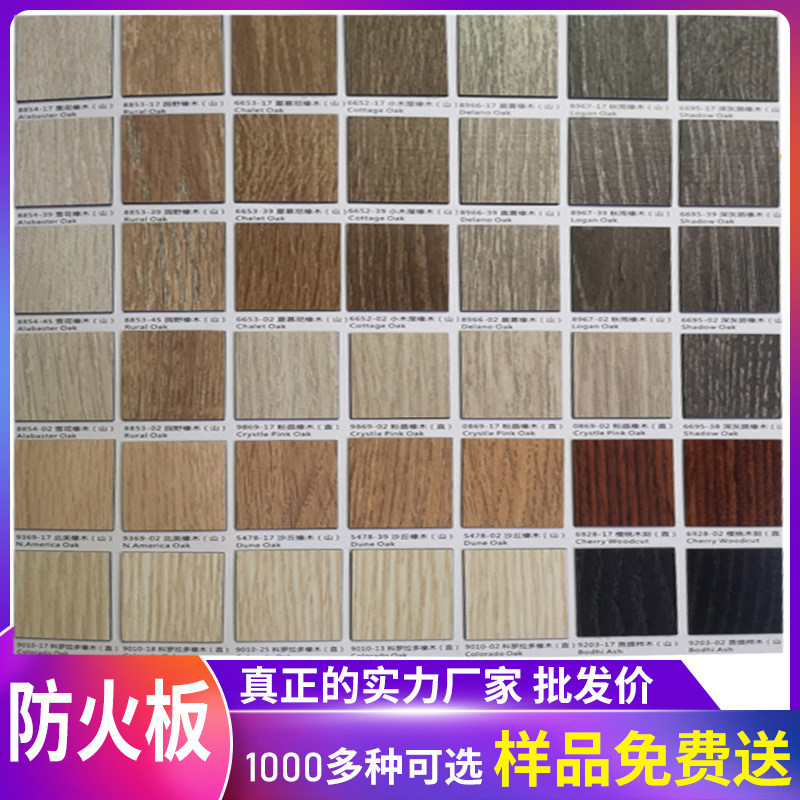 Fuyingjia fireproof board veneer panel flame retardant commercial wood grain water mill marble fireproof board ceiling kitchen veneer
