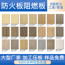 Fuyingjia fireproof board decorative panel flame retardant commercial wood grain water-milled marble fireproof board ceiling kitchen veneer