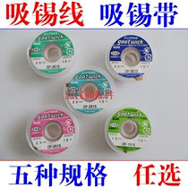  Japan original GOOT tin suction line Tin suction belt suction line 3515 3015 2015 2515 soldering iron tow tin line
