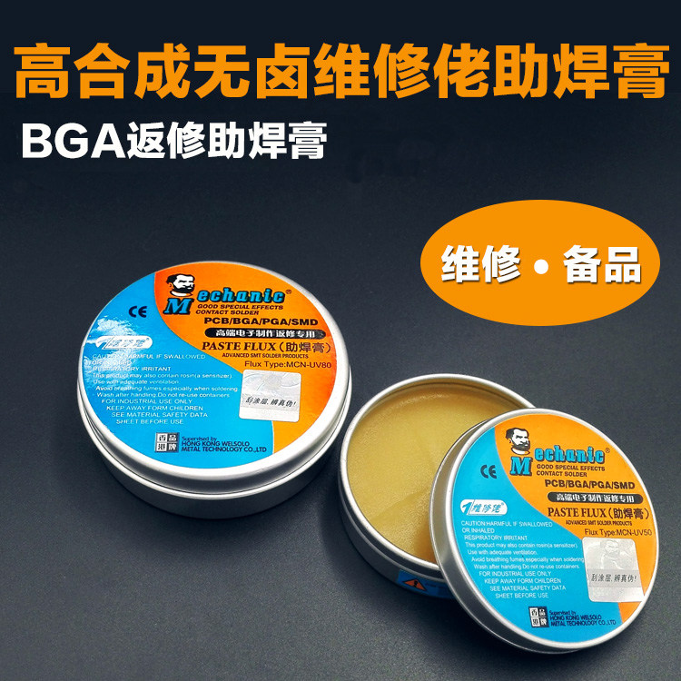New original maintenance guy BGA rework solder paste solder paste no-clean ball-planting solder oil flux
