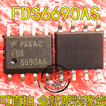 Can shoot FDS6690AS 6690AS FDS6690 SOP-8 MOS field effect tube new original