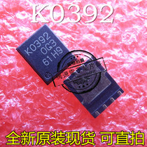 RJK0392DPA-00-J53 RJK0392 K0392 KO392 QFN8 Brand new original can be shot directly