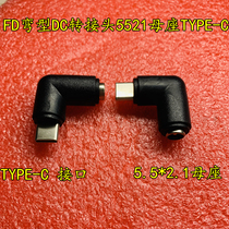 Suitable for lightning Xiaomi notebook repair adapter type-c power head adapter 5 5X2 1