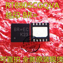 Can shoot RT8805CGQVA RT8805C BR = EC silk screen BR = brand new original one shot