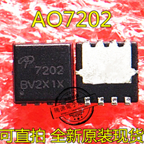 Can the pen-hold AO7202 AON7202 7202 AON7200 7200 QFN8 new original