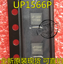 Spot can shoot directly UP1566P UP1566PQKF QFN20 brand new original one 6 yuan one starting shot