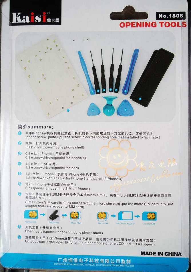 Pince pour cartes SIM - Ref 309116 Image 9