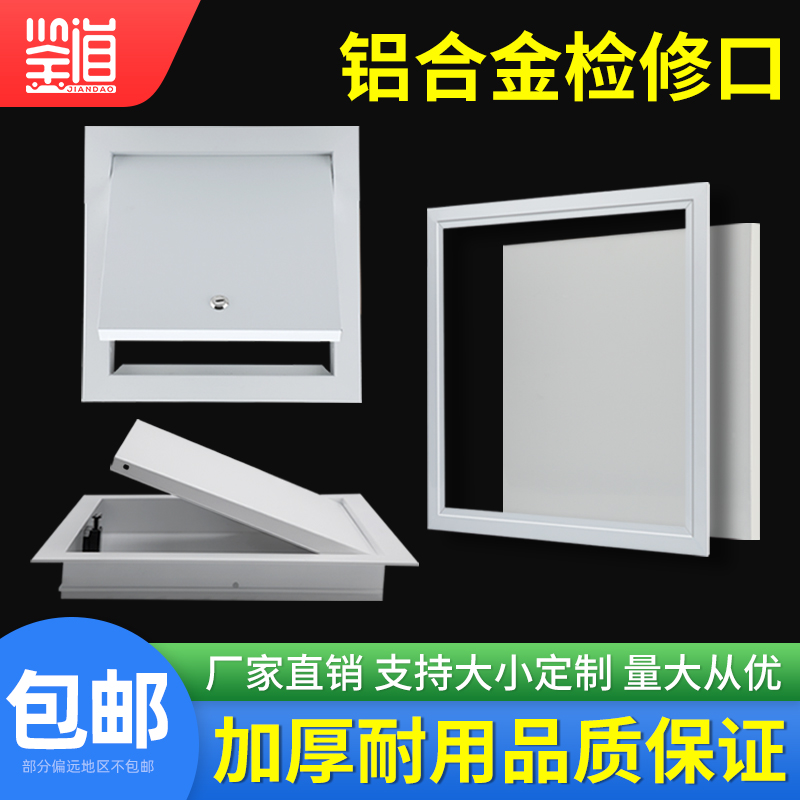 Inspection Port decorative cover aluminum alloy central air conditioning gypsum board ceiling ceiling sewer maintenance inspection hole