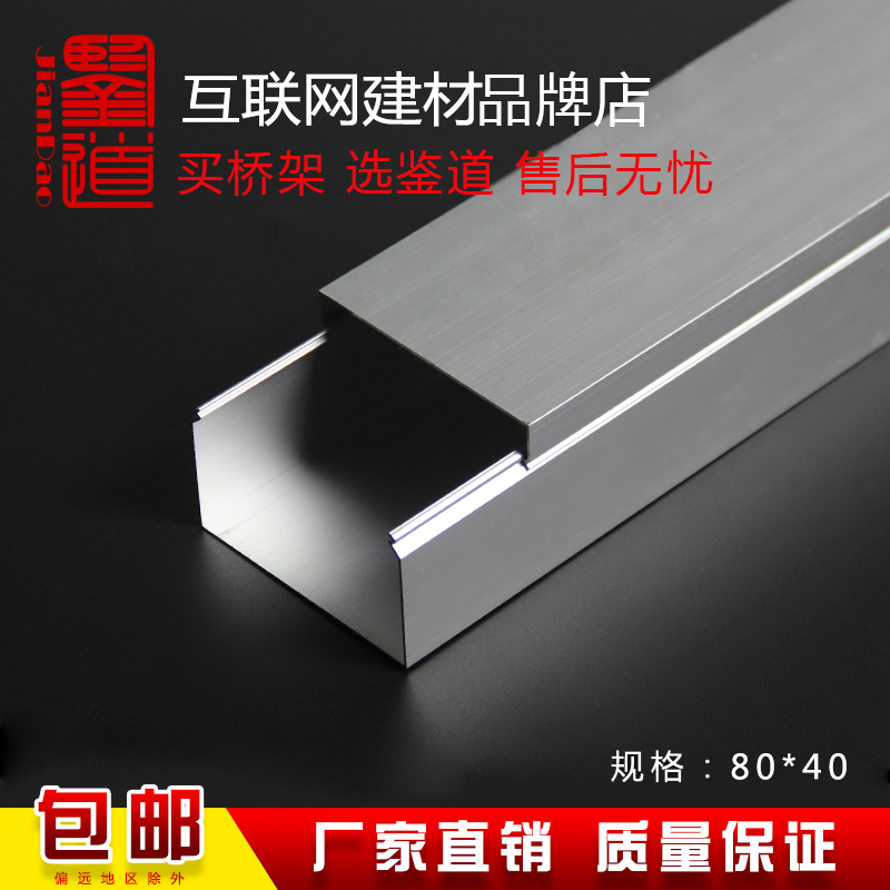 Discernwall aluminium alloy trunking Outer open aluminium wire slotted clear wire Ming-fit wire Wall floor Square Trunking 80 * 40-Taobao