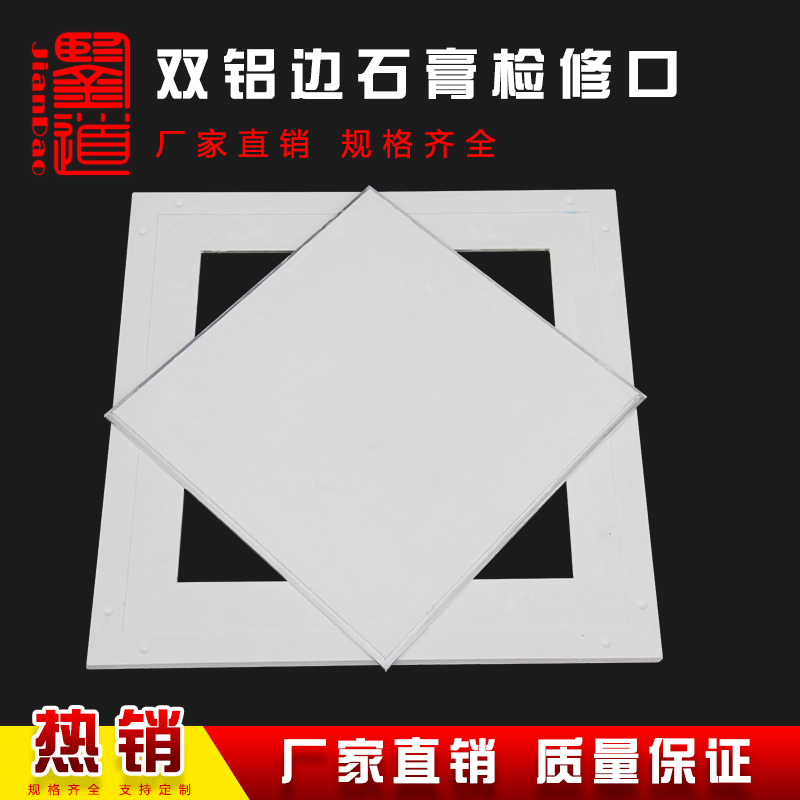 Usd 8 90 Road Double Aluminum Edge Gypsum Board Access Port