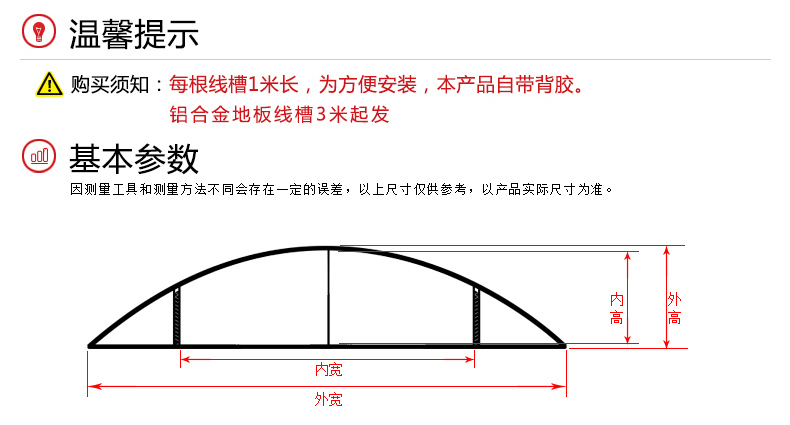 Tầng trệt hợp kim nhôm dày Jiandao rãnh kim loại hình bán nguyệt rãnh số 6 / 6CM rãnh dây điện chống bước băng keo chống nước nitto