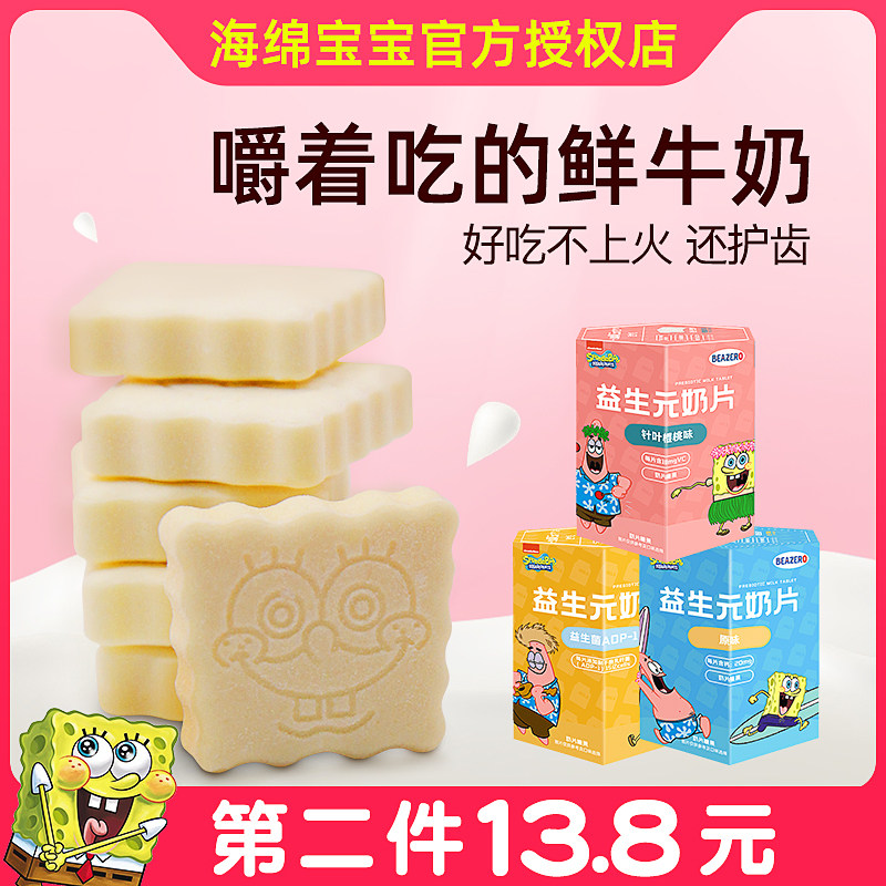 Beazero SpongeBob SquarePants Prebiotic Milk Tablets No Kid Snacks Added Sugar 1 and a half year old baby delivery recipes