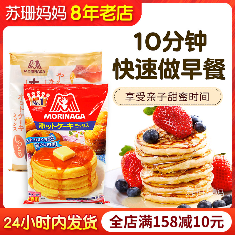 Japan Import Senyongsong Cake Powder cake Pink Pizza Baby Deputy Food Shop 150g * 4 Pack Nutritious Breakfast