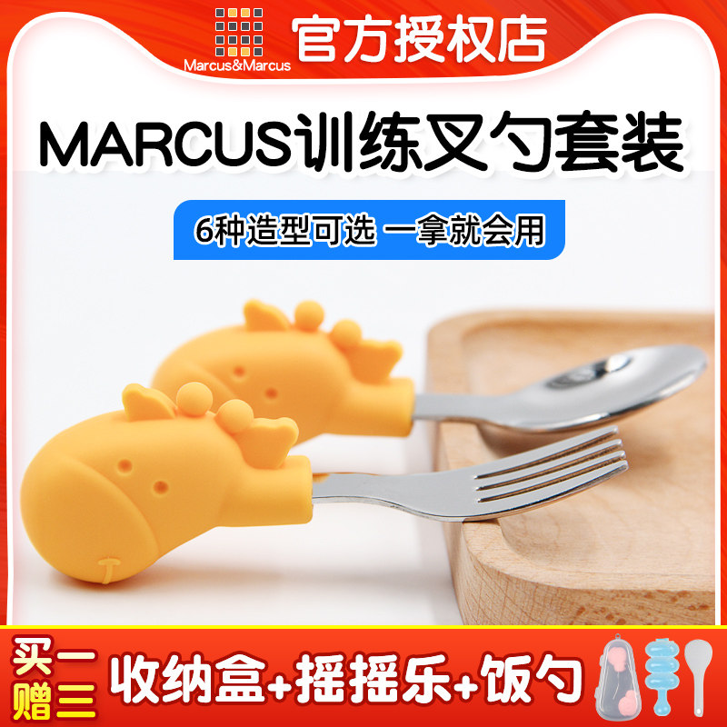 Marcus Marcus fork spoon baby learning to eat training stainless steel short spoon baby baby child food spoon tableware