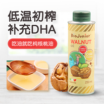 Beau chic walnut oil baby special edible oil Add child dha hot frying oil with no baby corecipe