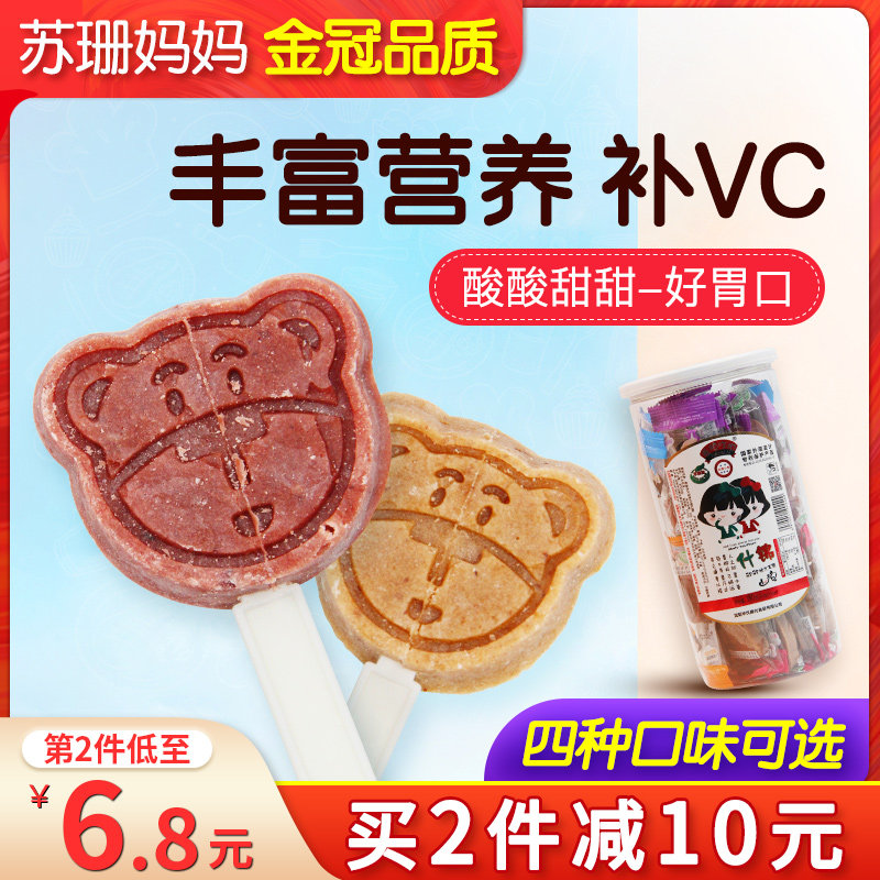 Bikheen hawthorn lollipop sugar No love cha Candy Add Hawthorn Rice Cake Baby Appetizer Small Snack Food Snack