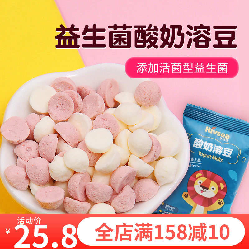 Heli-soft bean childhood snack shop adds nutritious probiotic yogurt baby snack milk soy bean