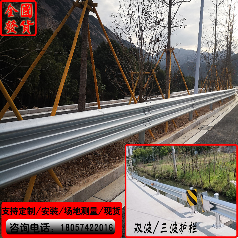 Corrugated guardrail galvanized spray plastic country road highway anti-collision waveform beam guardrail plate steel column manufacturer
