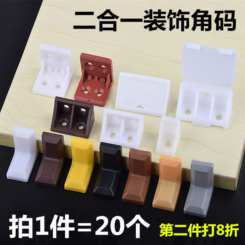 Plastic nylon thickened angle code furniture right angle 90 degree angle code laminate support integral cabinet accessories connector angle code