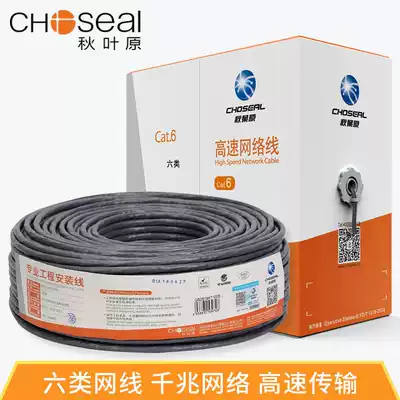 Akihabara original super category 5 Category 6 gigabit oxygen-free copper engineering network cable Category 6 unshielded