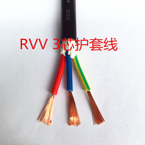 RVV soft sheath wire 2 core 3 core 4 core*0 3 0 5 0 5 1 5 2 5 2 square power core