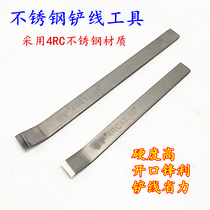 Stainless steel spade motor elbow flat spade motor maintenance and disassembly punching line spade spade line tool size and number