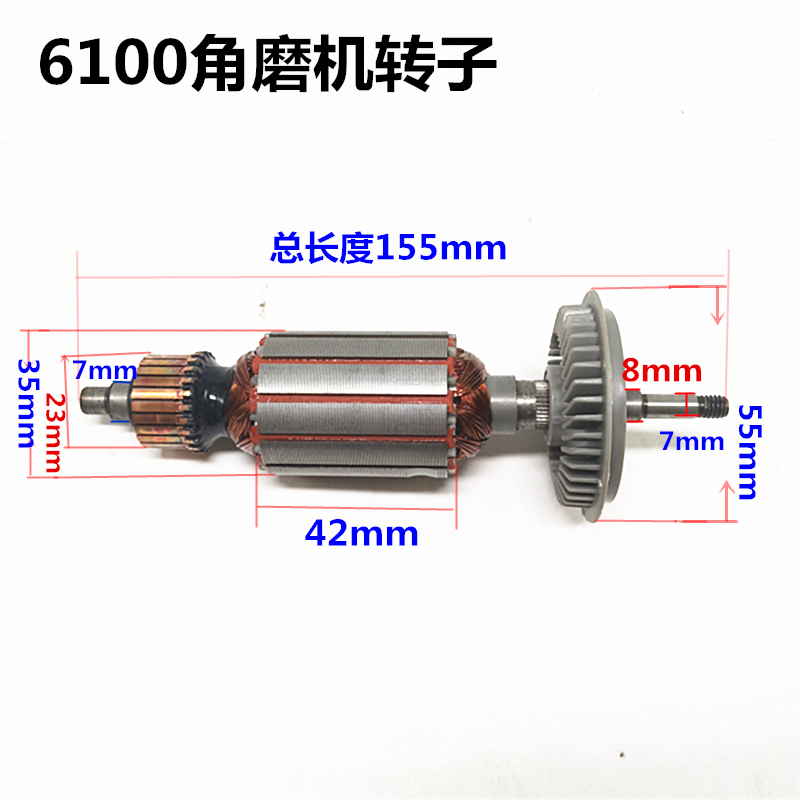 Áp dụng 6100 máy mài góc rôto 6100 máy mài góc stator cuộn dây góc máy mài công cụ điện phụ kiện - Phần cứng cơ điện