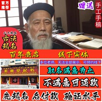 Analysis of Ziweitang Babys artificial naming of newborn babies by eight companies including store brand change