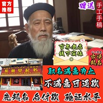 Ziweitang Company Store Naming Newborn Baby Naming Artificial Naming Studio Childrens Trademark Brand