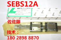 NB linear guide slider SEB SEBS5 7 9 12 15 20A AY B BY UU WA WAY WB