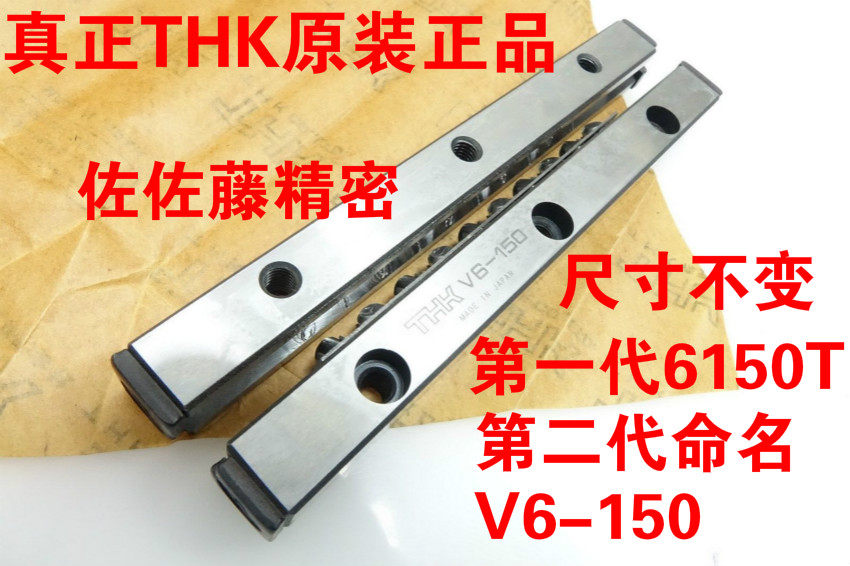 THK rail 6150T V6-150 V6-150 VR6-150X13Z 6100T 6100T VR9-400 VR9-400 VR9-400-Tao