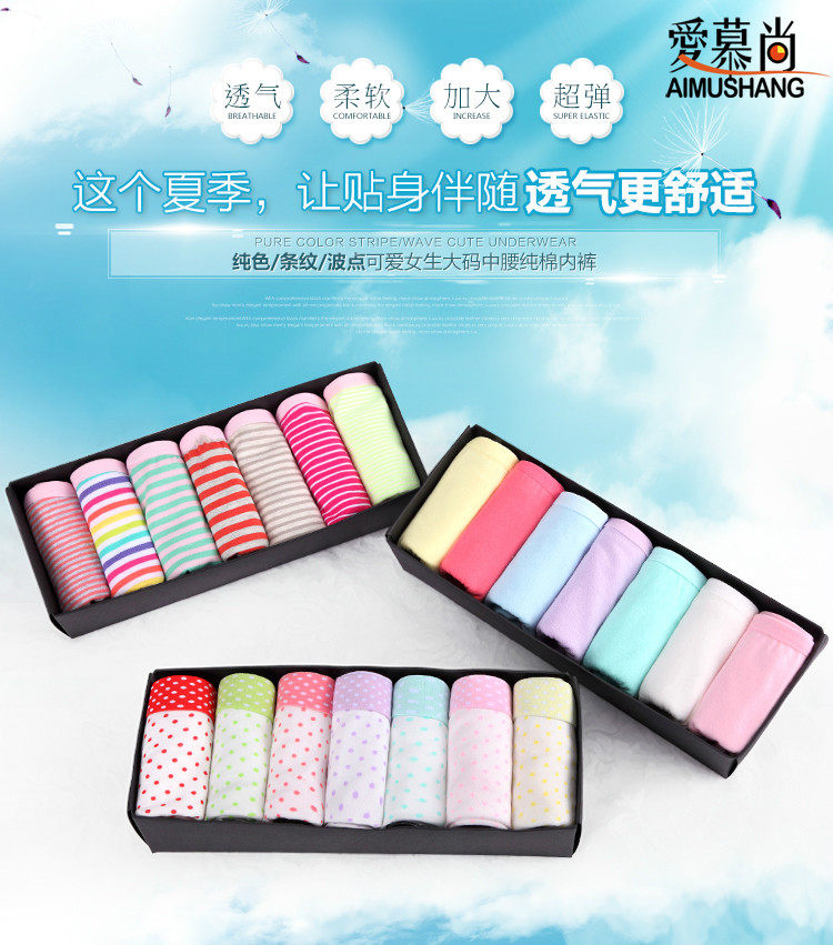 Slip jeunesse Gift Box en coton - Ref 642894 Image 9