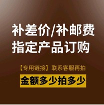 Special link to make up for the difference in postage. You can take as many pieces as you want.