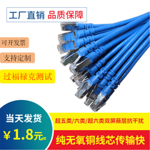 Superfive 6 Class one thousand trillion pure oxygen-free copper core double shielded POE monitor home high speed indoor jumper finished wire
