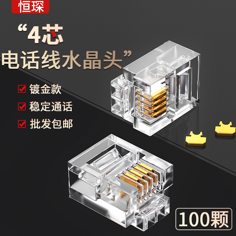 Special Price Telephone Line Crystal Head 2 Core 4 Core 6 Core Fax Seating Machine Connector RJ116P2c 4c 4c 4P4C
