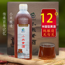 Xiaomi Yellow Half Sweet Pure Grain Brewing from Drinking Cuisine 1000ml 1L 2 kg PLAGE GAGE Cake