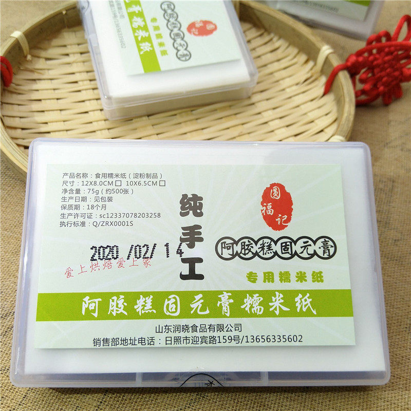 Glullipo rice paper 10*6 5cm8*6 5cm consumed sugar paper cow-rolled solid paste paper with 500 sheets