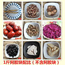 Yuan Yuan anointing package Mason ingredients Yellow wine Rose stayed lazy package lunar paste package