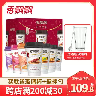 Fragrant fluttering milk tea box 30 cups delicious red bean milk tea multi-flavor combination afternoon tea instant powder drink