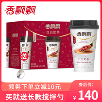 Fragrant fluttering red bean milk tea 30 cups whole box breakfast cup afternoon tea instant hot brewing drink meal replacement milk tea