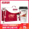 Fragrant fluttering milk tea 12 cups gift box red bean strawberry coffee Original whole box brewing drink Instant Pearl milk tea powder bag