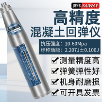 Saiwei concrete rebound instrument SW-225A high precision Wall cement concrete strength mechanical detector