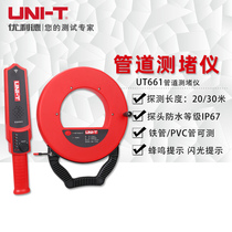 UT661A B Electrical pipe plugging instrument probe Iron pipe PVC pipe detector